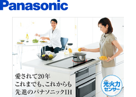 パナソニック