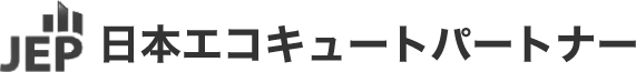 日本エコキュートパートナー